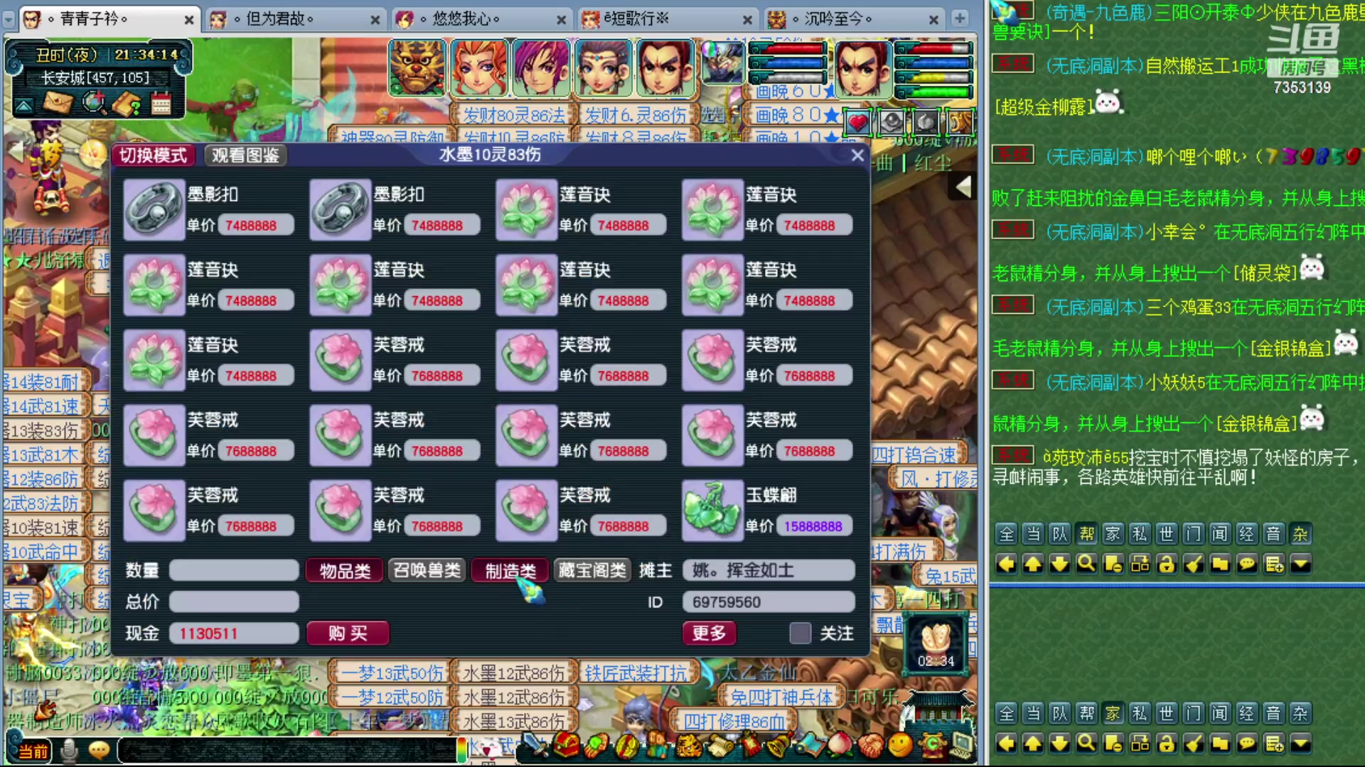 【2023-11-28 20点场】o山星o：香山红叶，飞升129五门！