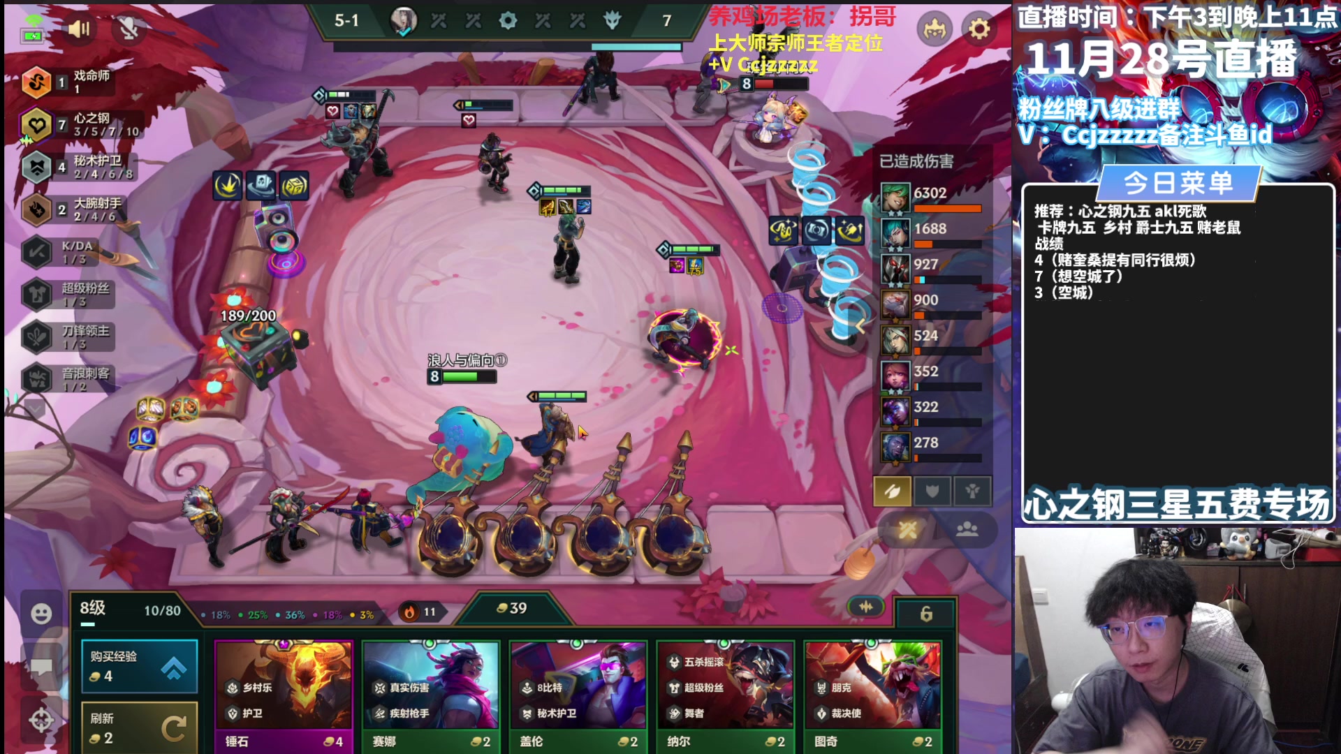 【2023-11-28 17点场】不太嘻哈的Ccj：心之钢三星五费专场！