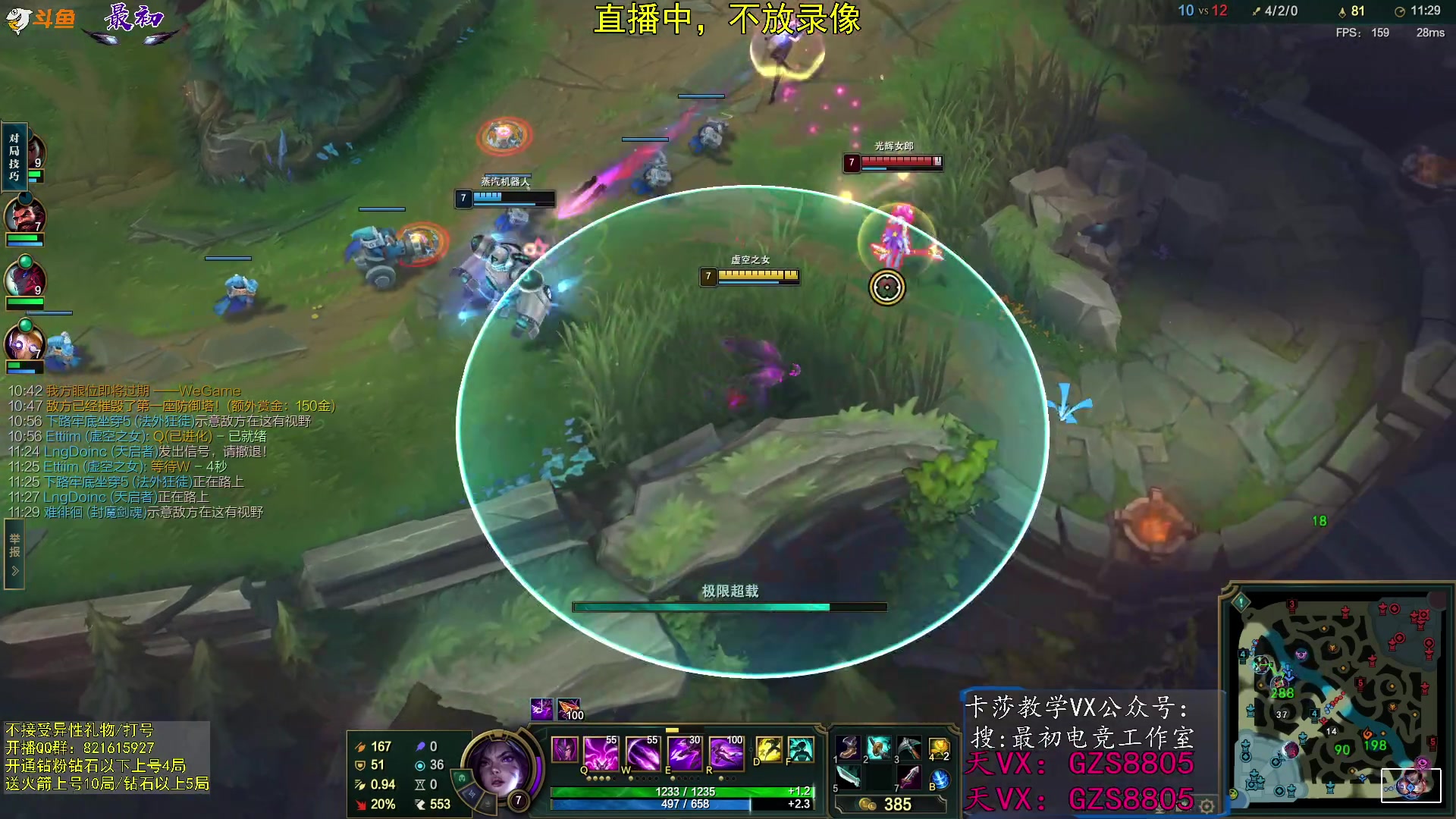 【2023-11-28 17点场】最初卡莎：第一卡莎全方位教学