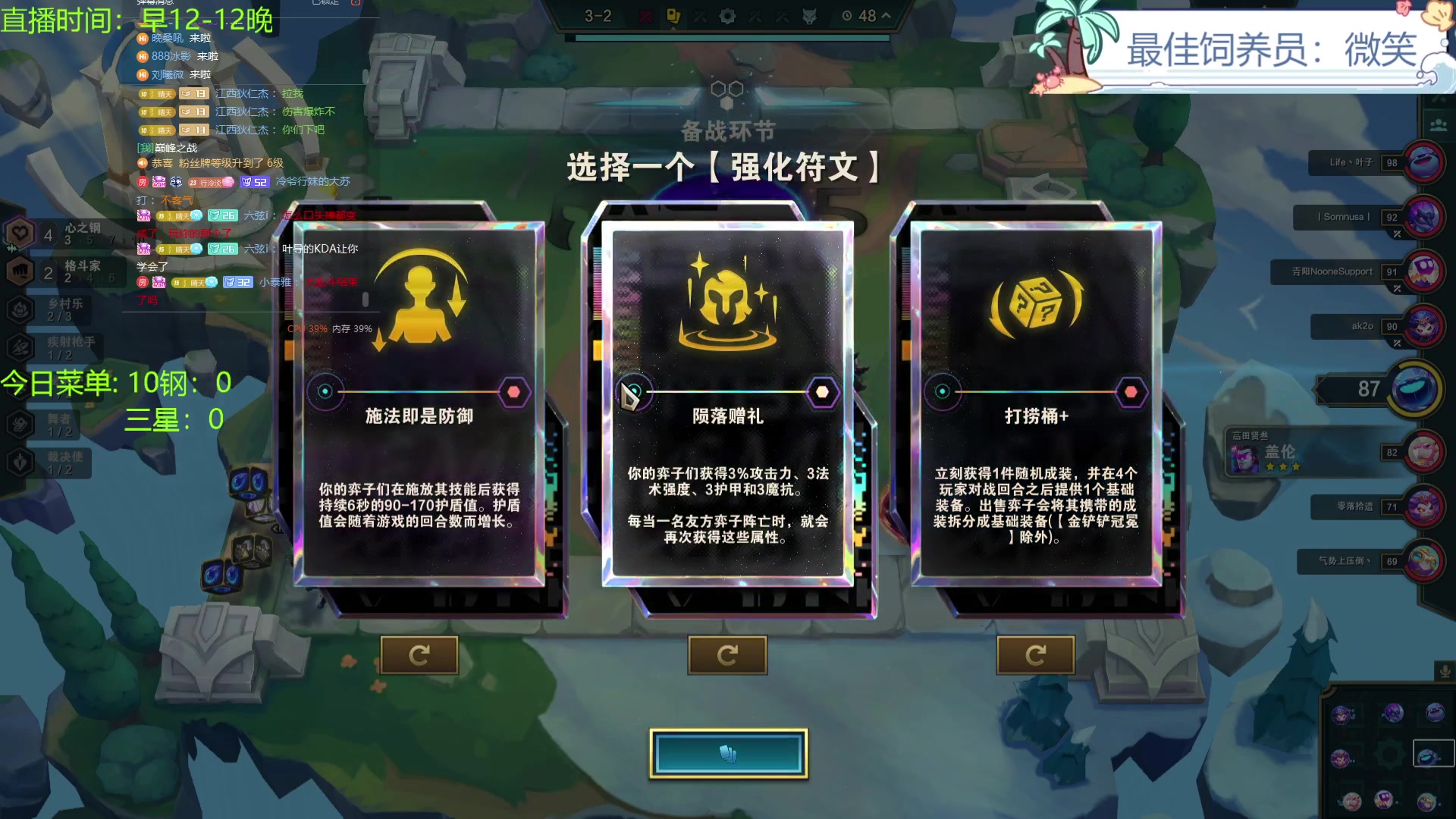 【2023-11-28 18点场】天下大同丨晴天：晴天：得十钢者得天下