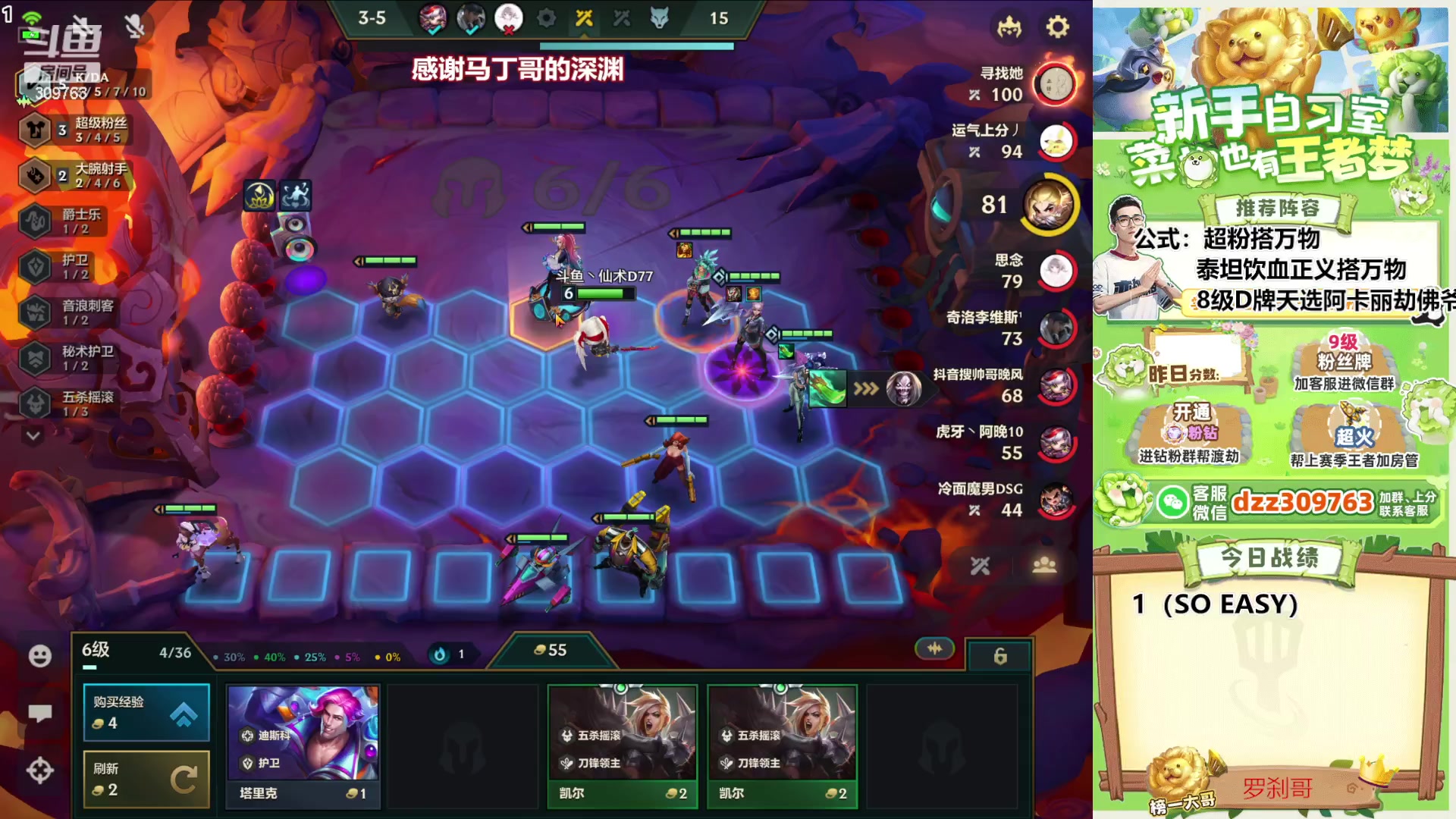 【2023-11-27 23点场】恰饭丶DZZ：王者在线指导D77怒冲大师