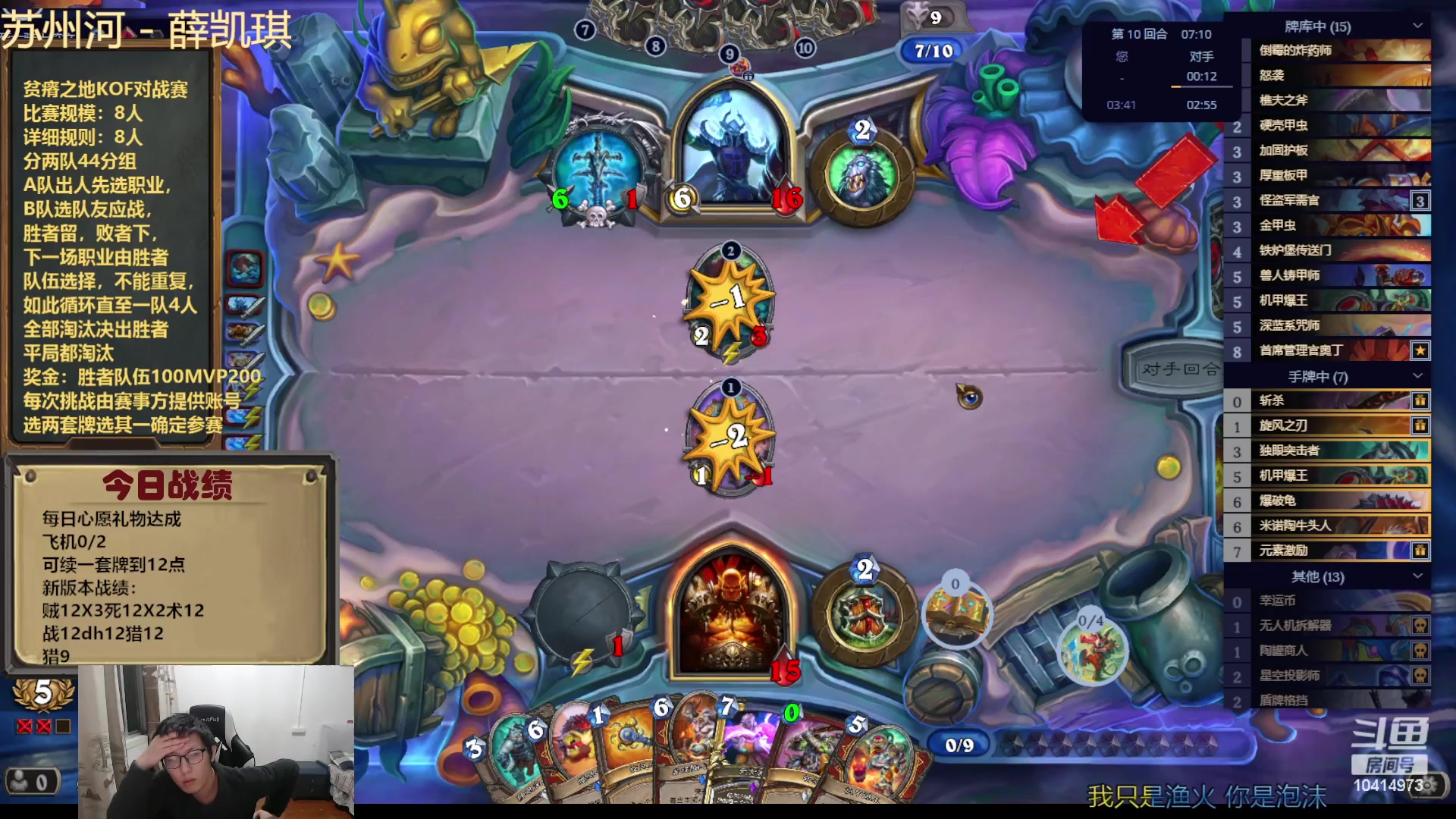 【2023-11-24 19点场】完美竞技古尔丹：周末KOF对战8挖宝贼