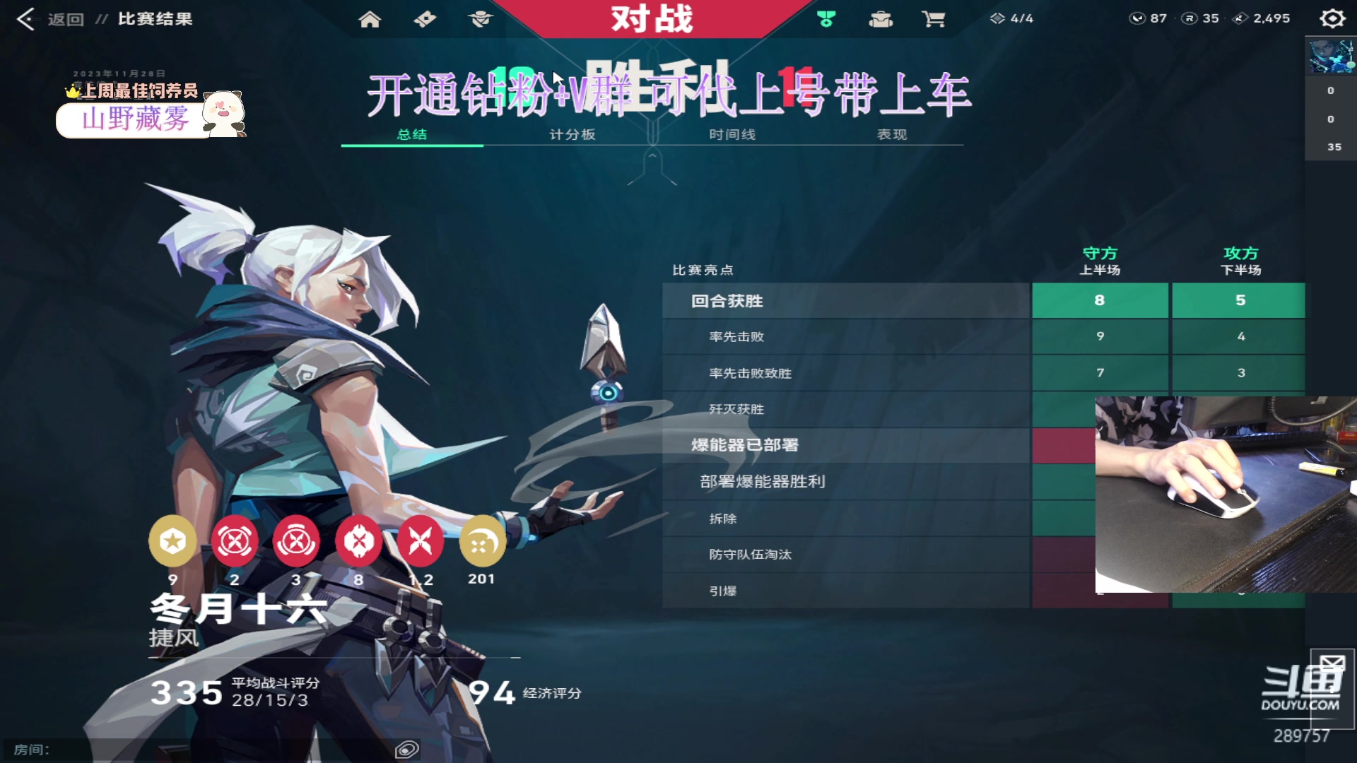 【2023-11-28 11点场】刘俊豪adc：【非常互娱】开通钻粉上号上车！！