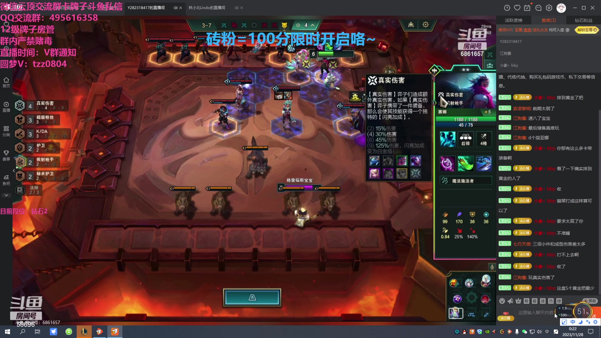 【2023-11-27 23点场】小象丶bby：把把95咯~~~~