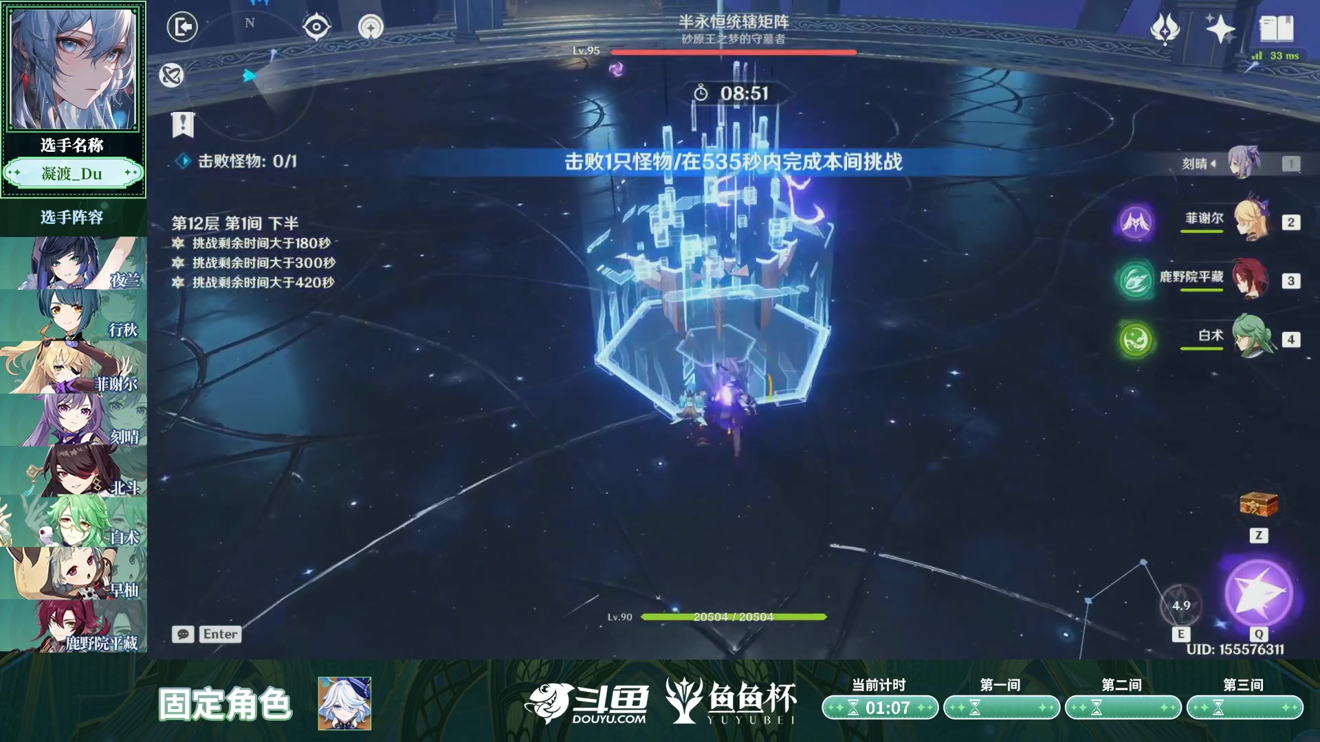 【2023-11-27 19点场】初初大小姐：【末北VS小妖胜者组半决赛】初初