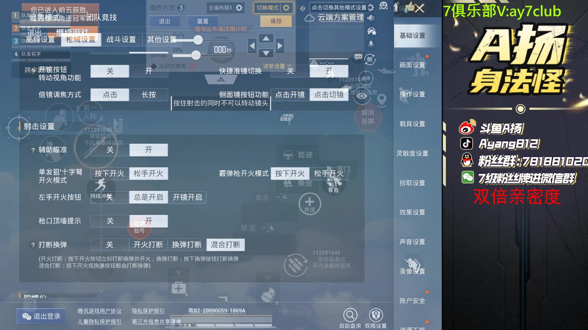 【2023-11-28 18点场】A扬丷：斗鱼最猛的男人 88999