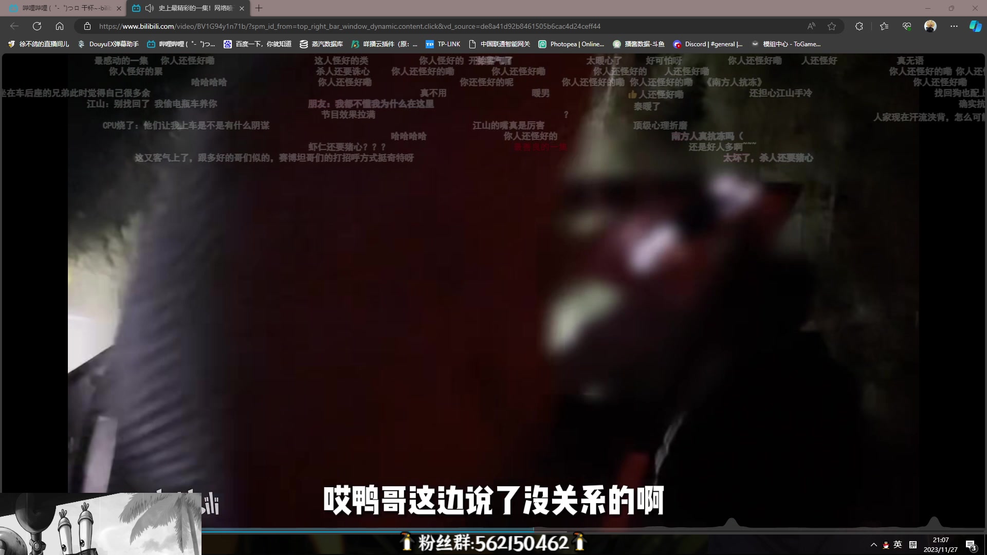 【2023-11-27 20点场】徐不鸽：进来享福。