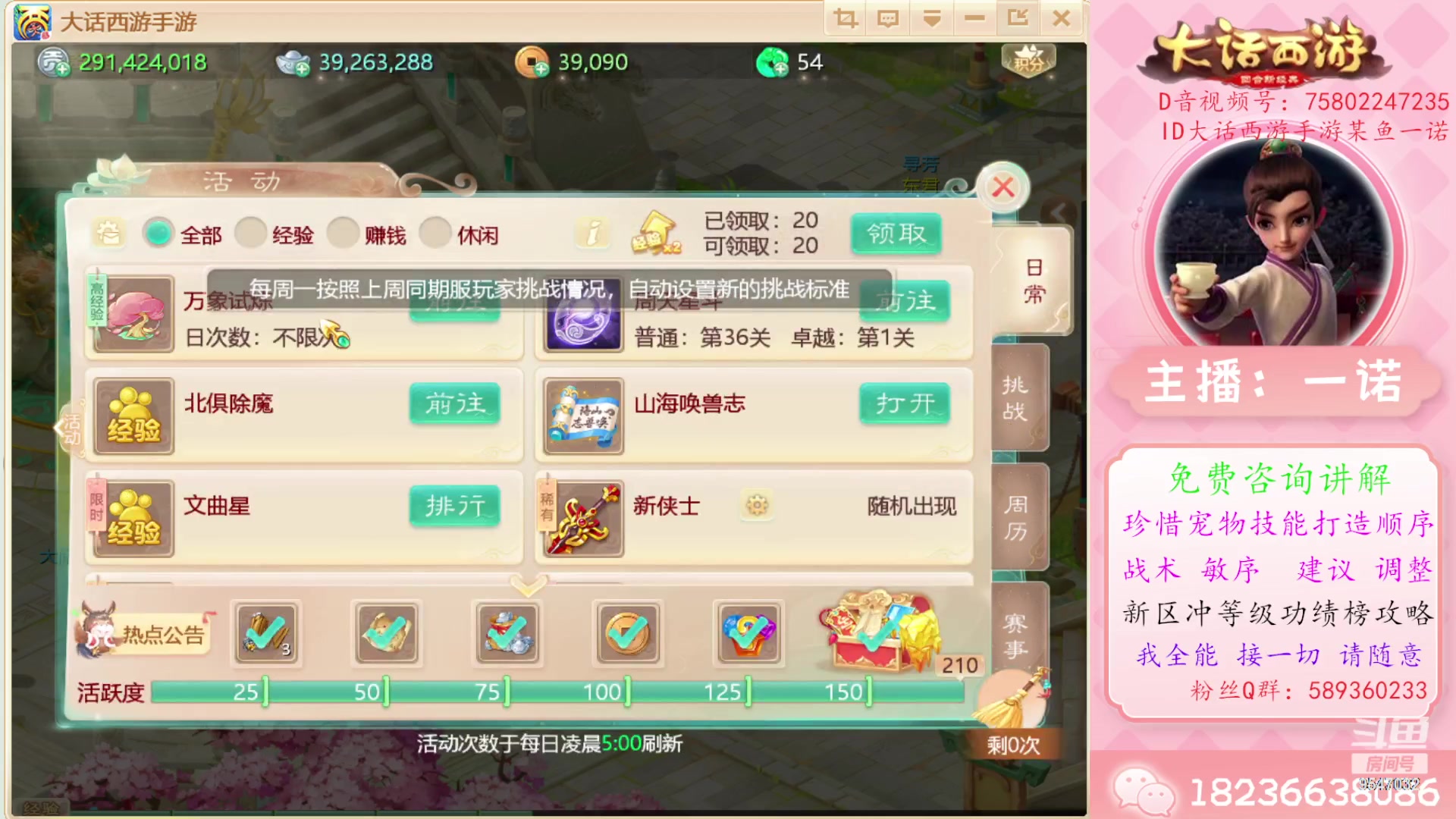 【2023-11-27 21点场】大话西游一诺：大话我爱你来任何