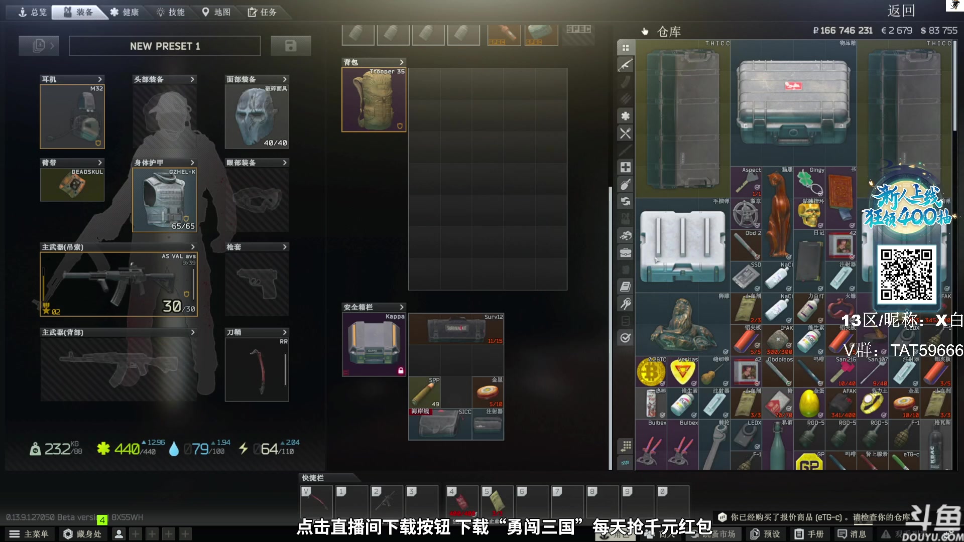 【2023-11-27 12点场】TAT大白：逃离塔科夫真好玩。