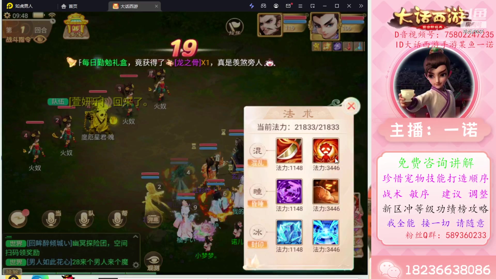【2023-11-28 09点场】大话西游一诺：大话我爱你来任何