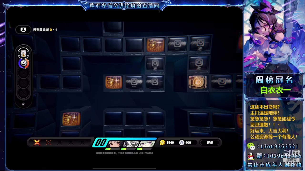 【2023-11-28 13点场】奇谋绝境：【奇谋】狡兔屋，全能待命中~