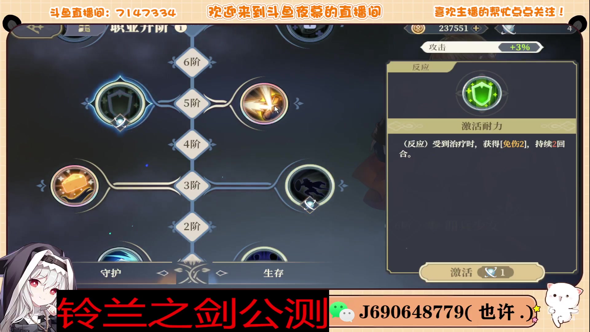 【2023-11-28 10点场】Dy夜幕哥哥：铃兰之剑23号公测