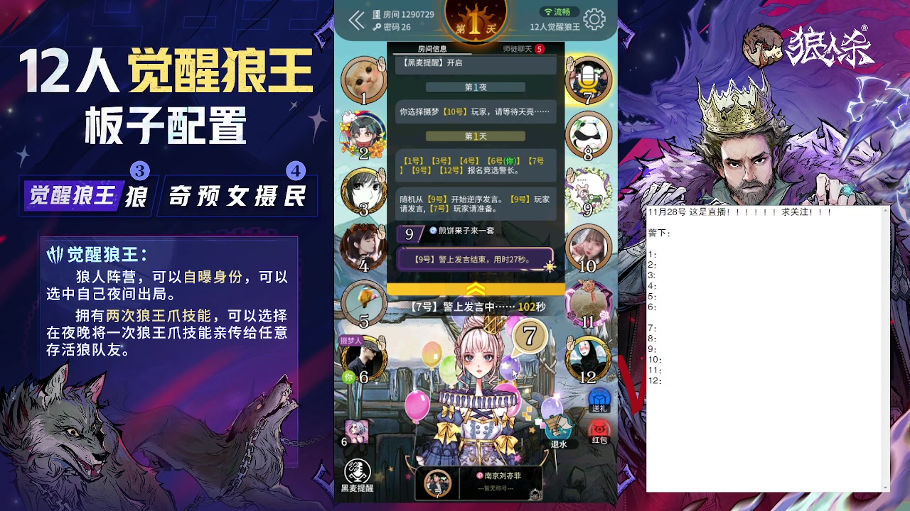 【2023-11-28 19点场】蒋先生KG21：11月28日直播！白天的狼王简称白狼王