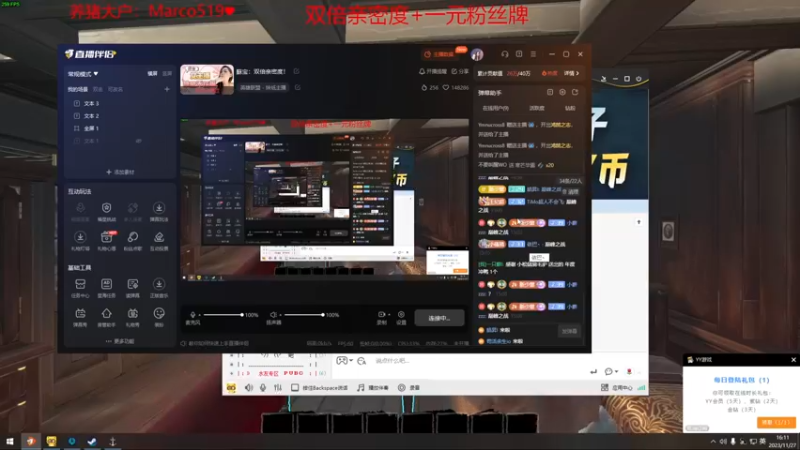 【2023-11-27 16点场】一只蘇l：蘇宝：双倍亲密度！