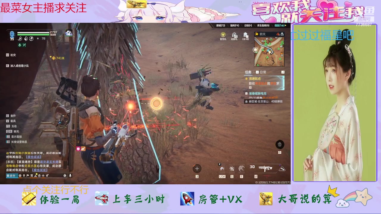 【2023-11-28 15点场】停留在雨中Cium：星球重启来咯哦