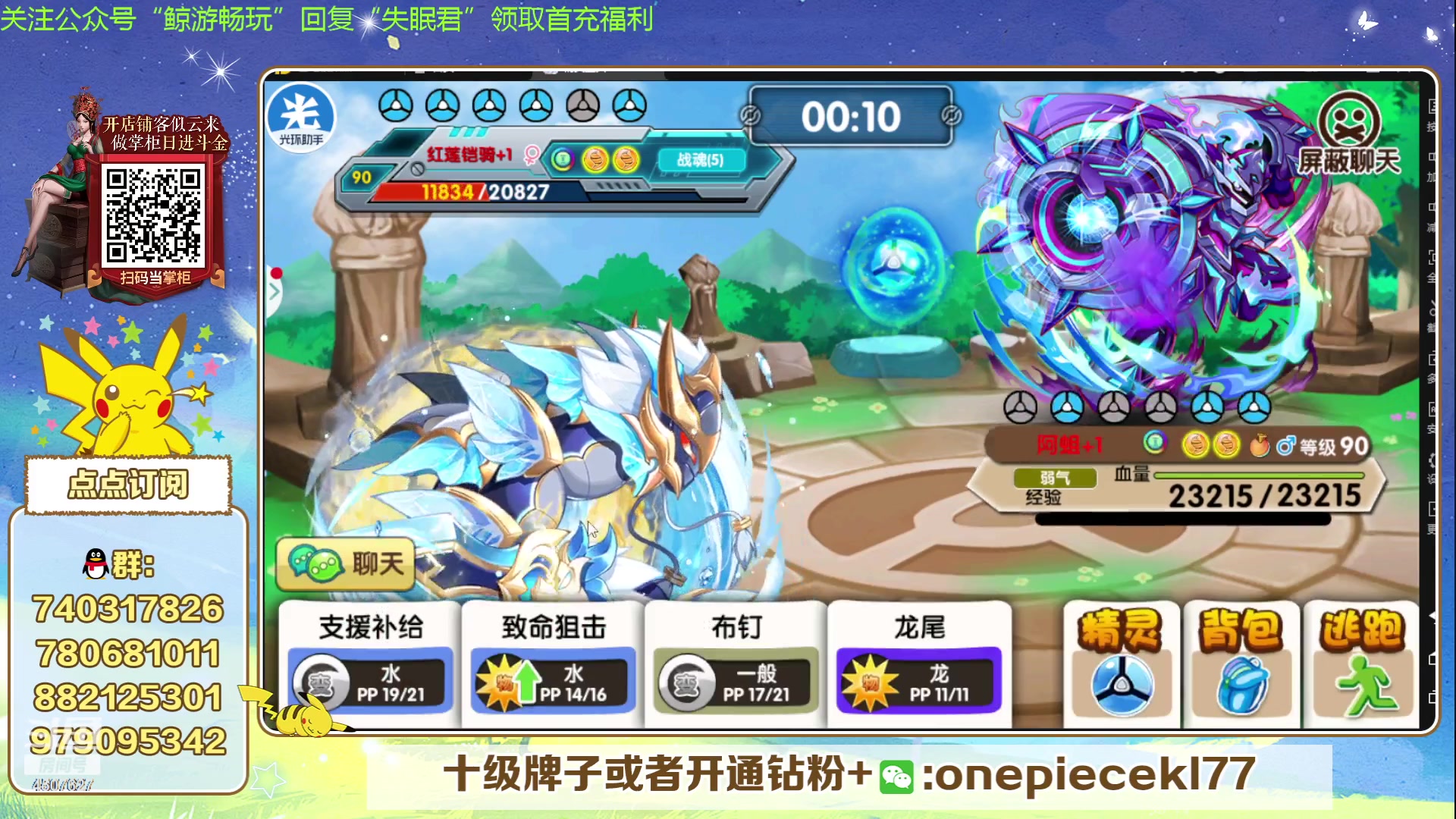 【2023-11-27 19点场】失眠君灬灬：失眠君：鼓上蚤-赛富豪来了！