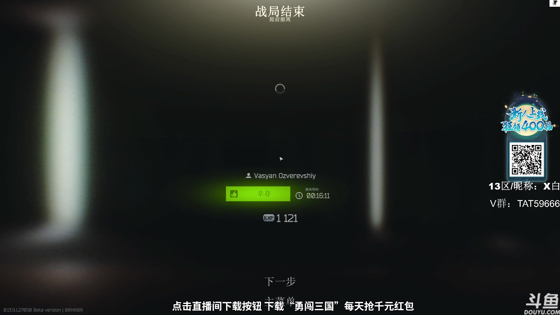 【2023-11-28 14点场】TAT大白：逃离塔科夫真好玩。