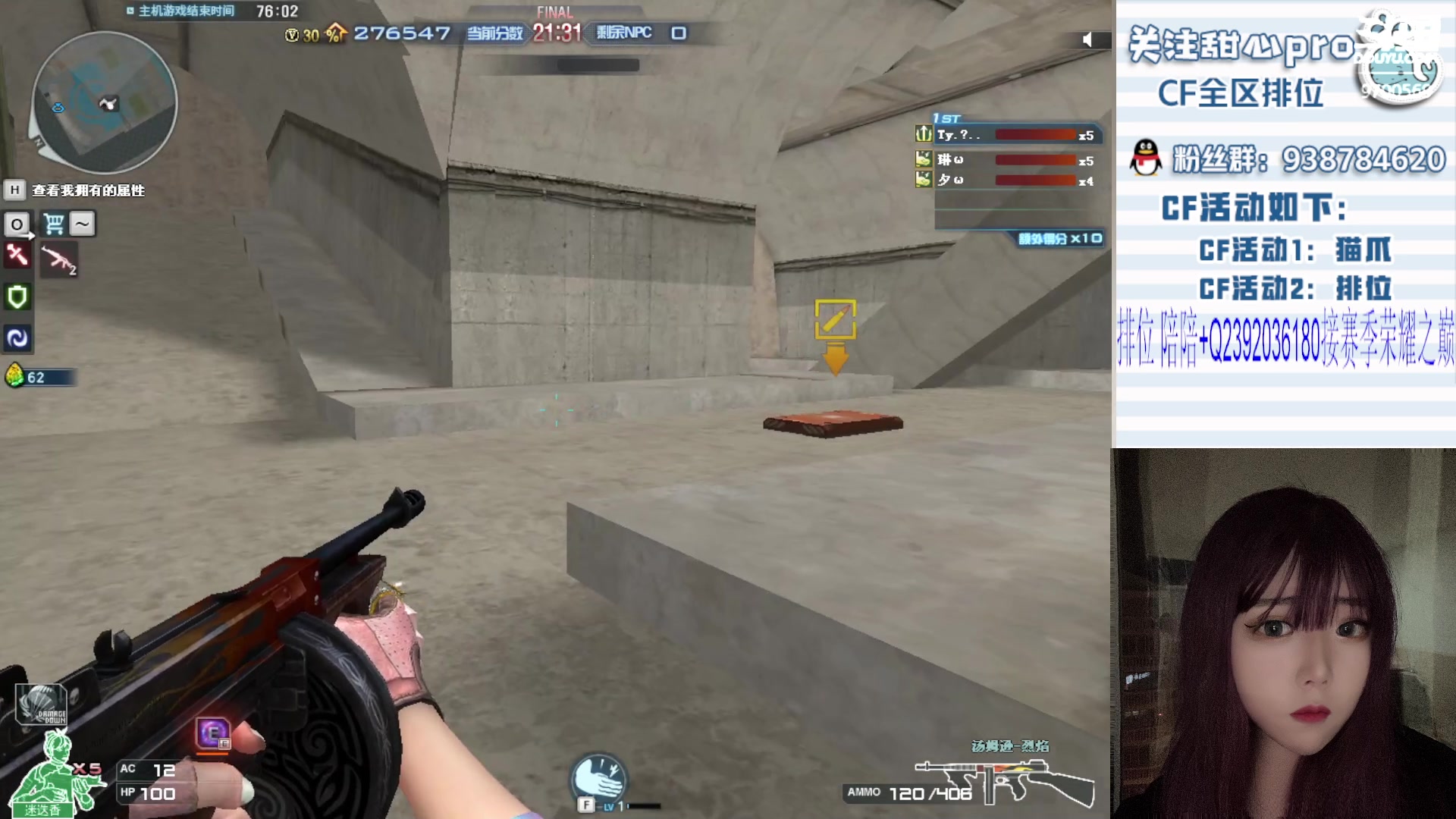 【2023-11-27 20点场】甜心pro：全区排位/最强下饭女枪手