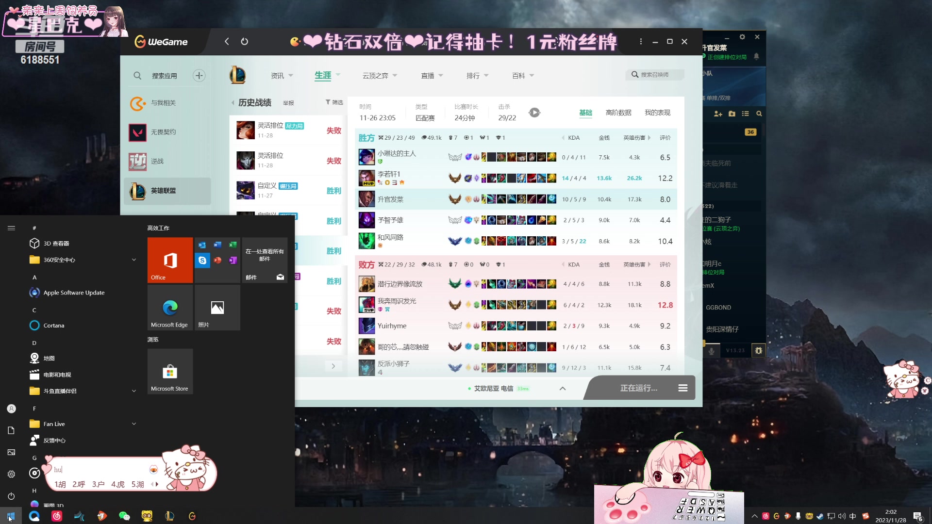 【2023-11-28 01点场】小琳达Linda：【钻石双倍】1元粉丝牌