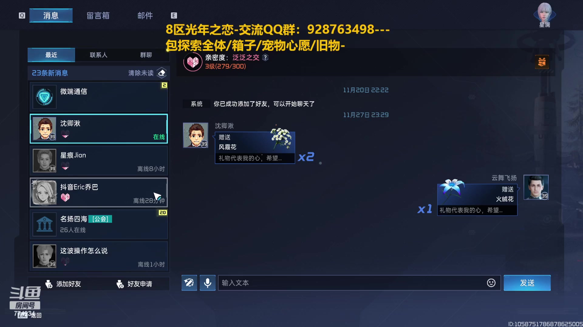 【2023-11-27 23点场】谎言言0V0：星球国服内测探索第一.