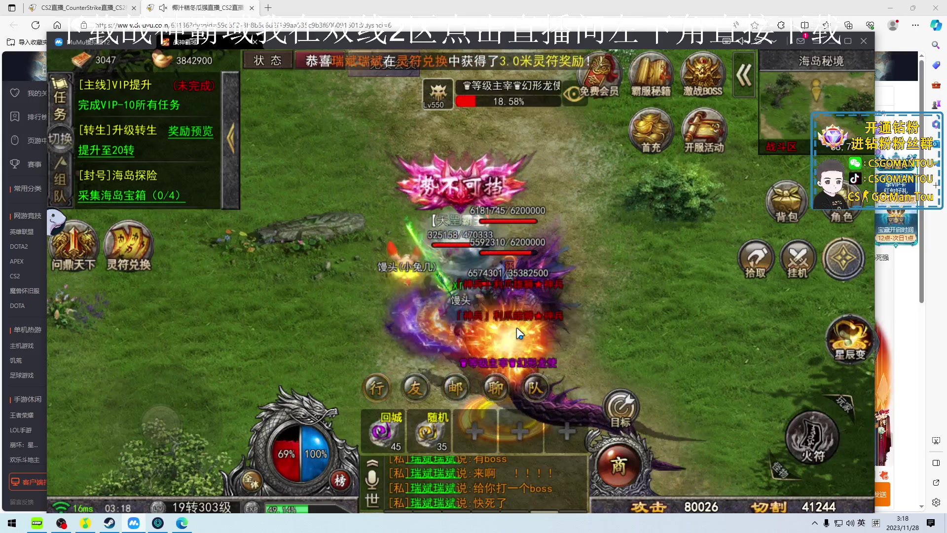 【2023-11-28 03点场】CSGO馒头：双倍亲密度家人们