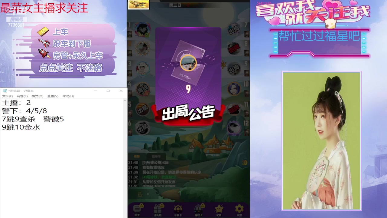 【2023-11-28 21点场】停留在雨中Cium：#天天狼人#来咯哦