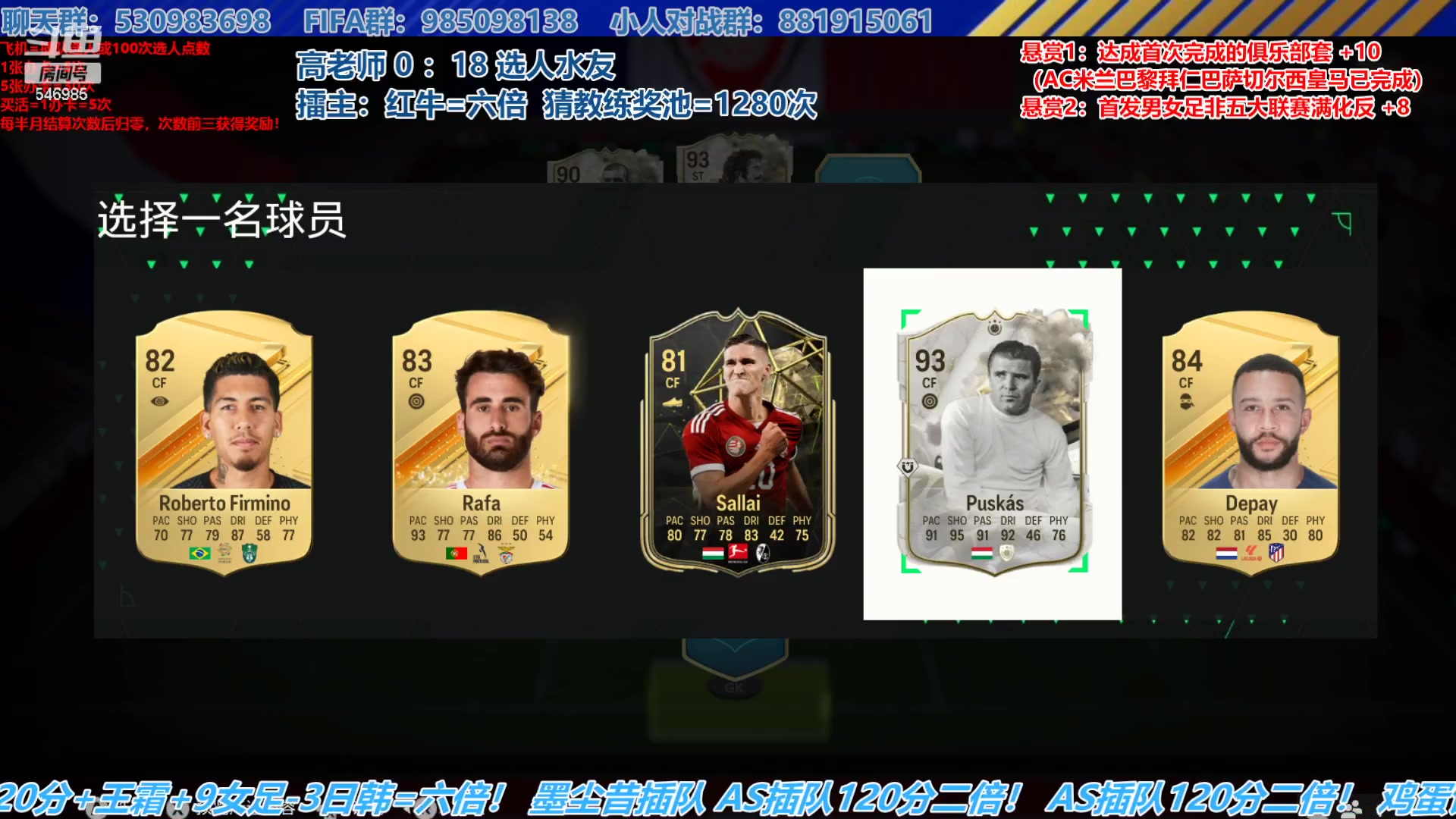 【2023-11-28 16点场】高老师爱足球：FC24征召选人，提升一点难度吧！