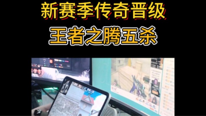 王腾还是王势？哪一把王者武器是你心中的No1？