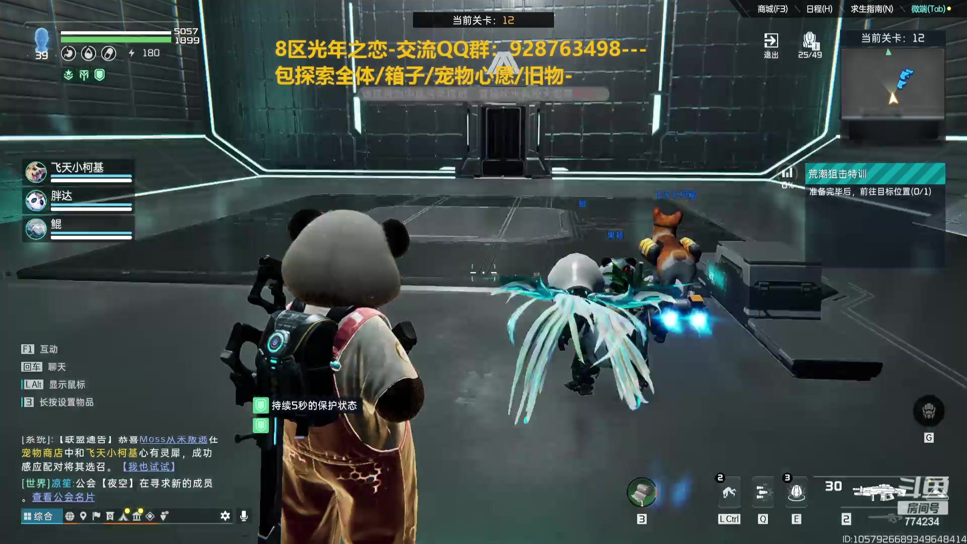 【2023-11-27 19点场】谎言言0V0：星球国服内测探索第一.