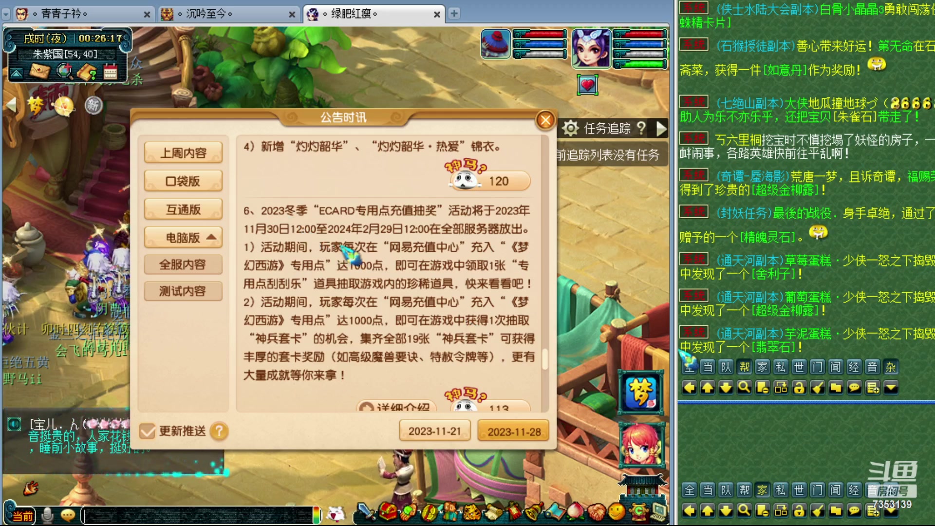 【2023-11-27 23点场】o山星o：香山红叶，飞升129五门！