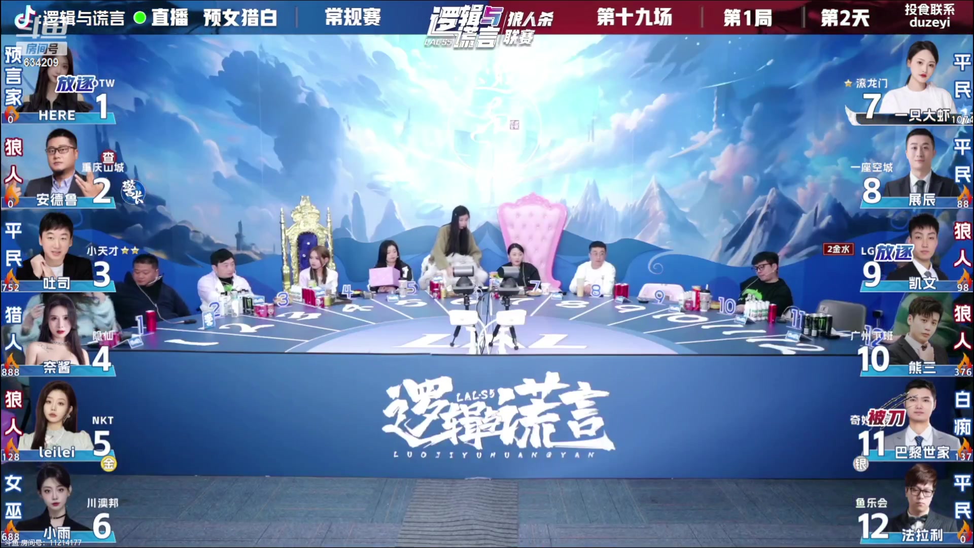 【2023-11-28 20点场】EA丶老狼：#官方狼人杀#晚上7点OB展辰LAL