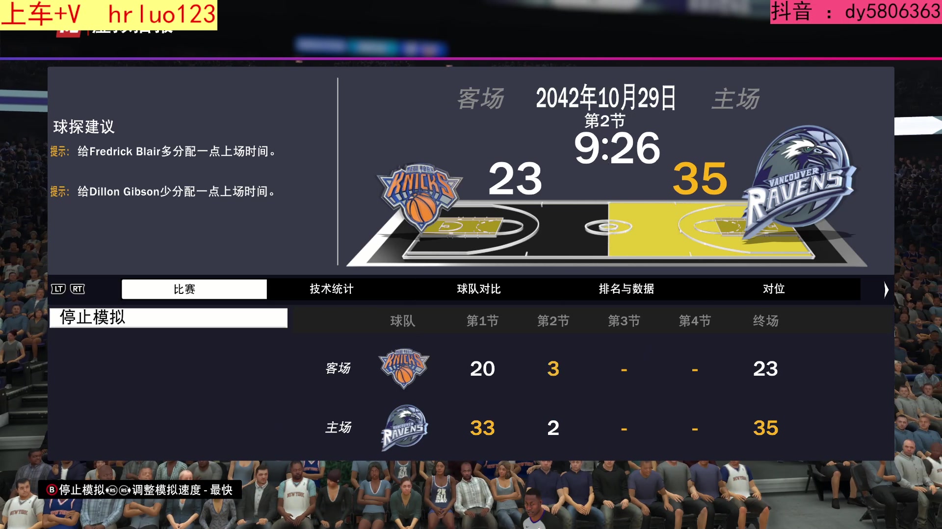 【2023-11-23 00点场】91斧王娱乐NBA解说：2K24终极水友联盟招募中