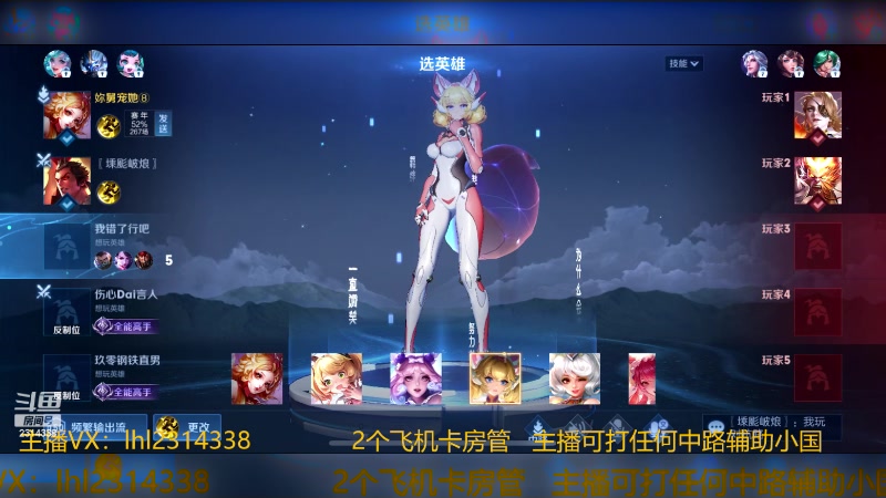 【2023-11-28 14点场】国服老狐狸：国服妲己：进来学技术了