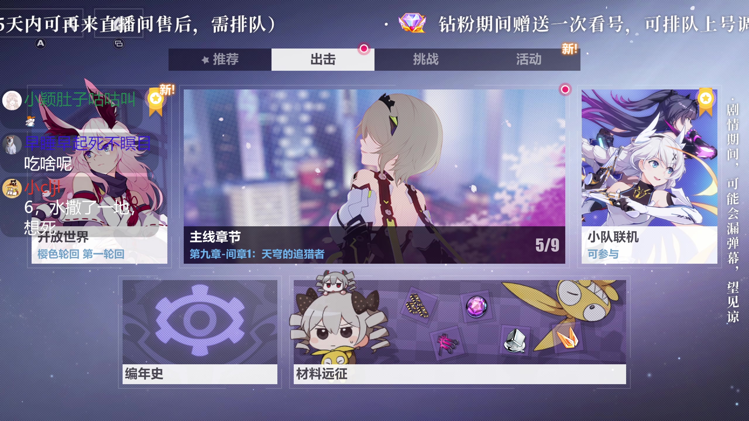 【2023-11-23 23点场】老墨鱼不宅不鸽：1.5来辣-全能-白银双倍 葱