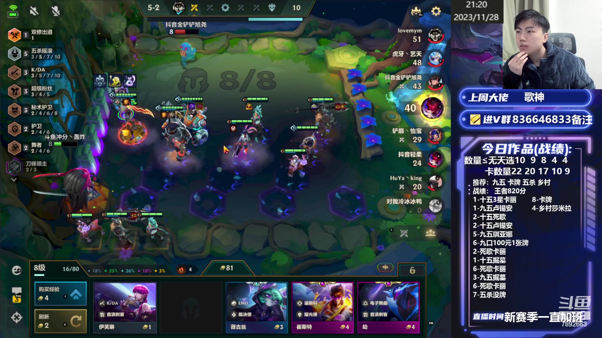 【2023-11-28 20点场】死亡轰炸DD：国服前十冲第一