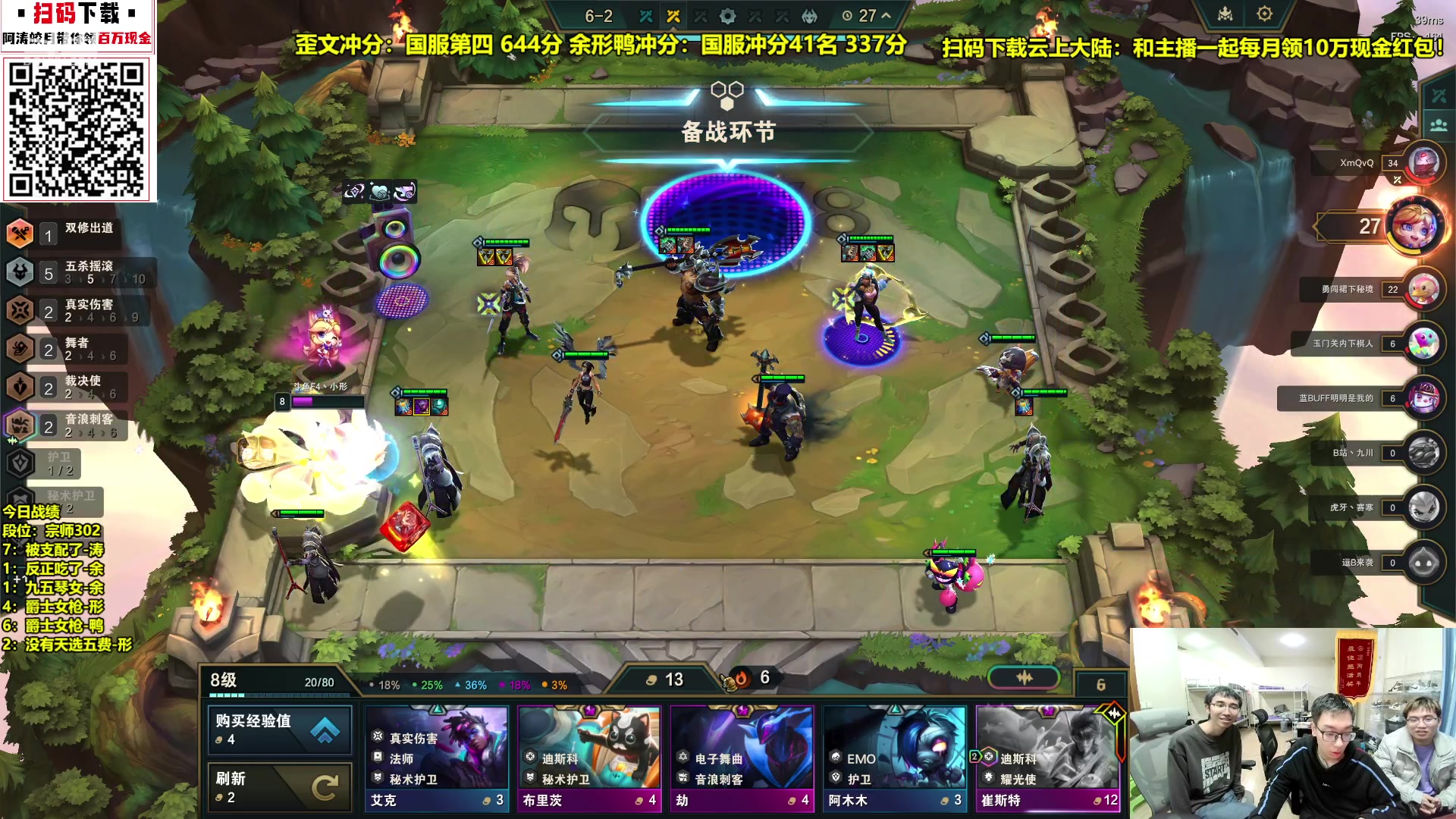 【2023-11-28 04点场】阿涛皎月Carry：触底反弹 极速拿第一！