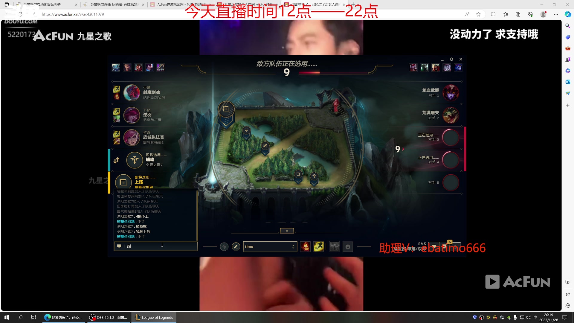 【2023-11-28 19点场】恶霸提莫：核爆流提莫，一个蘑菇1500伤！