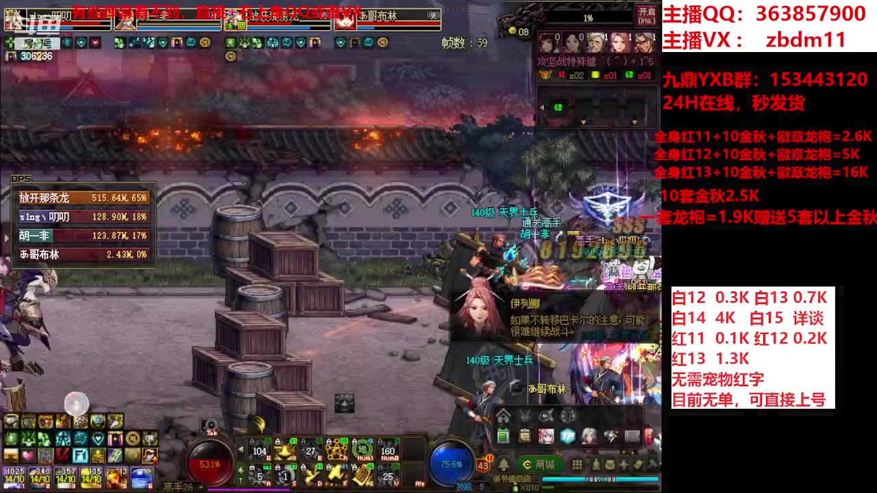 【2023-11-28 08点场】主播东门：强化增幅12 13 14 15