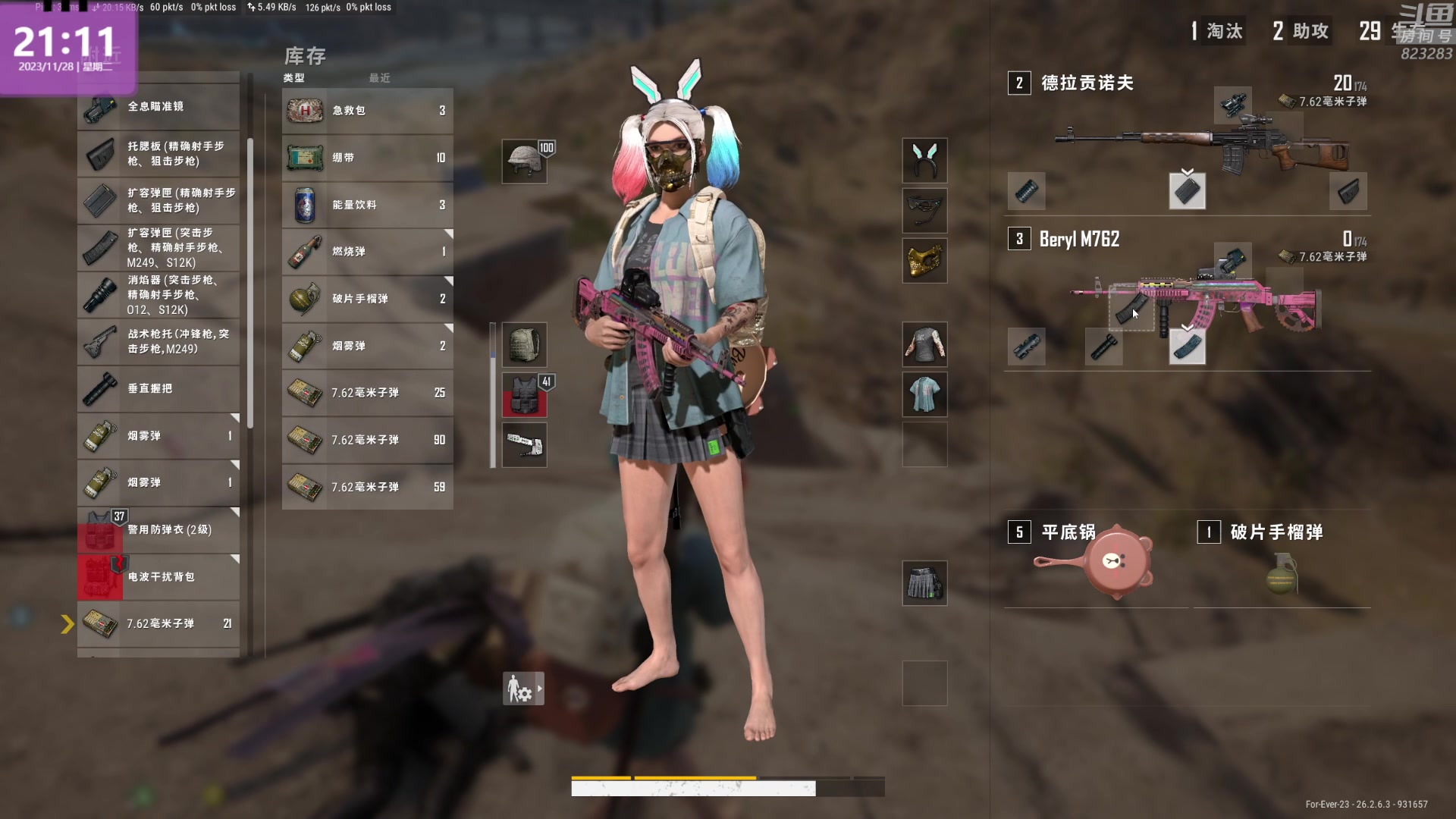 【2023-11-28 20点场】1K黄辉冯：黄辉冯：最好玩的生存游戏~