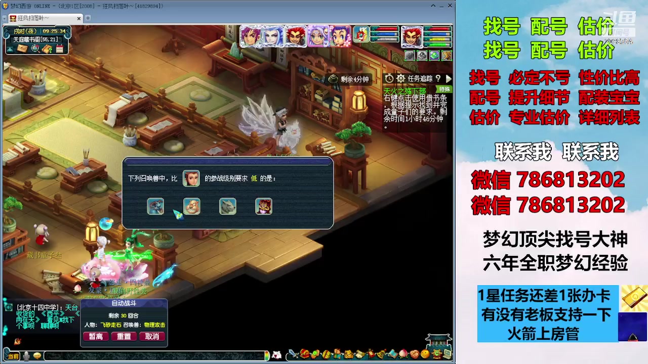 【2023-11-28 08点场】来自1995：找号主播。估号配号就是专业