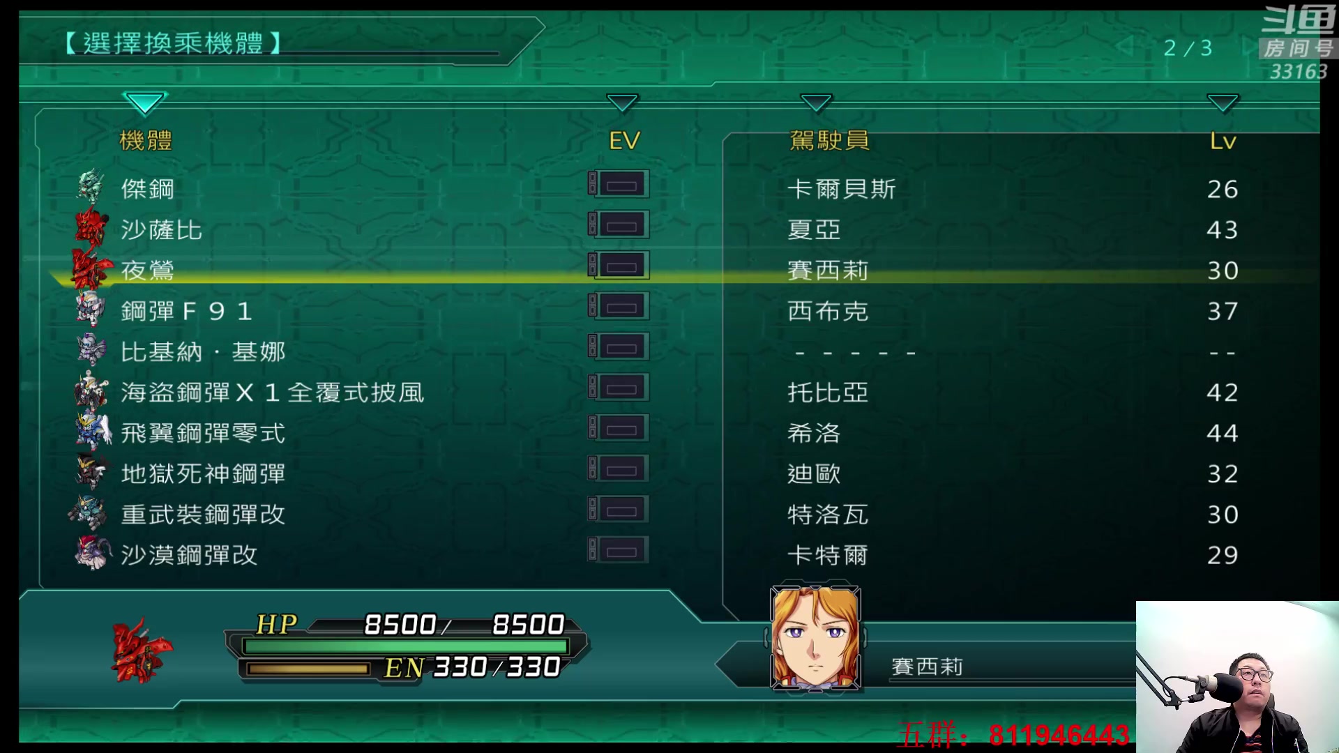 【2023-11-25 23点场】真虎龙王：机战：能打出隐藏刷钱关卡吗？