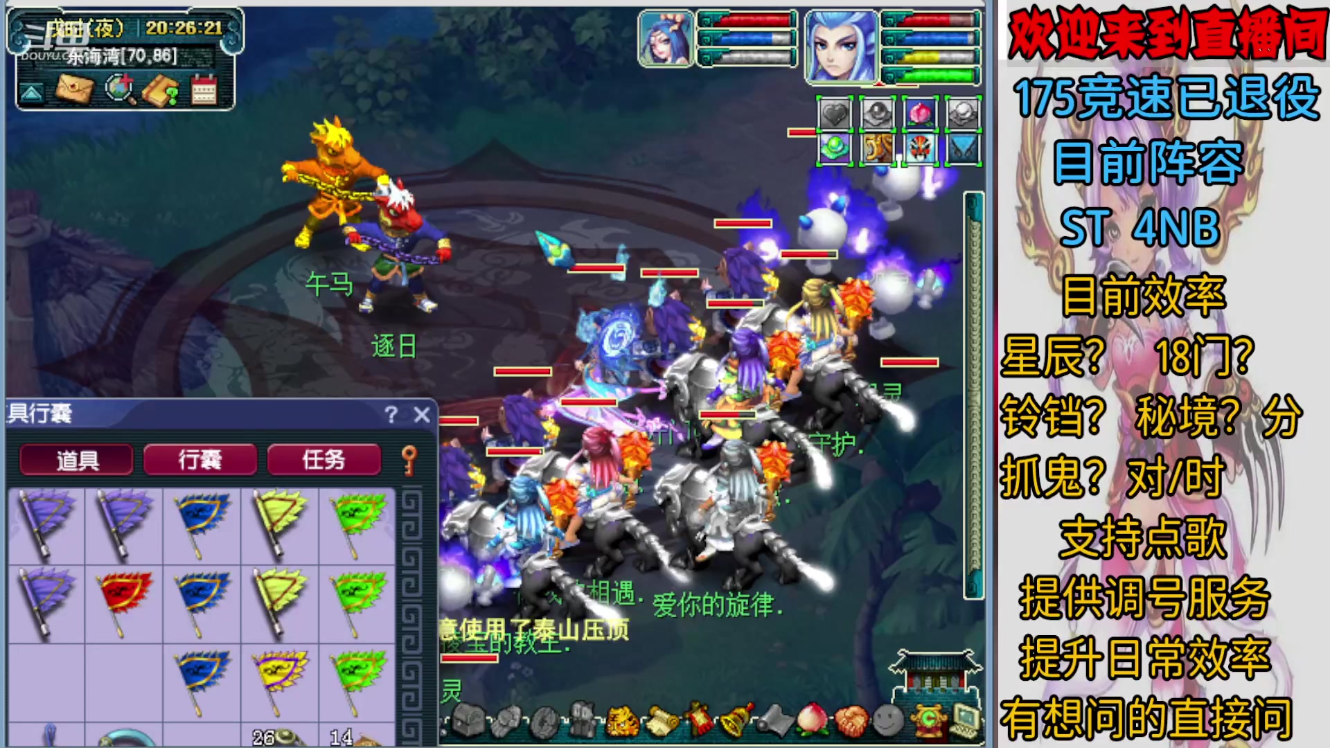 【2023-11-28 19点场】熊掉掉丶：新的阵容  新的开始