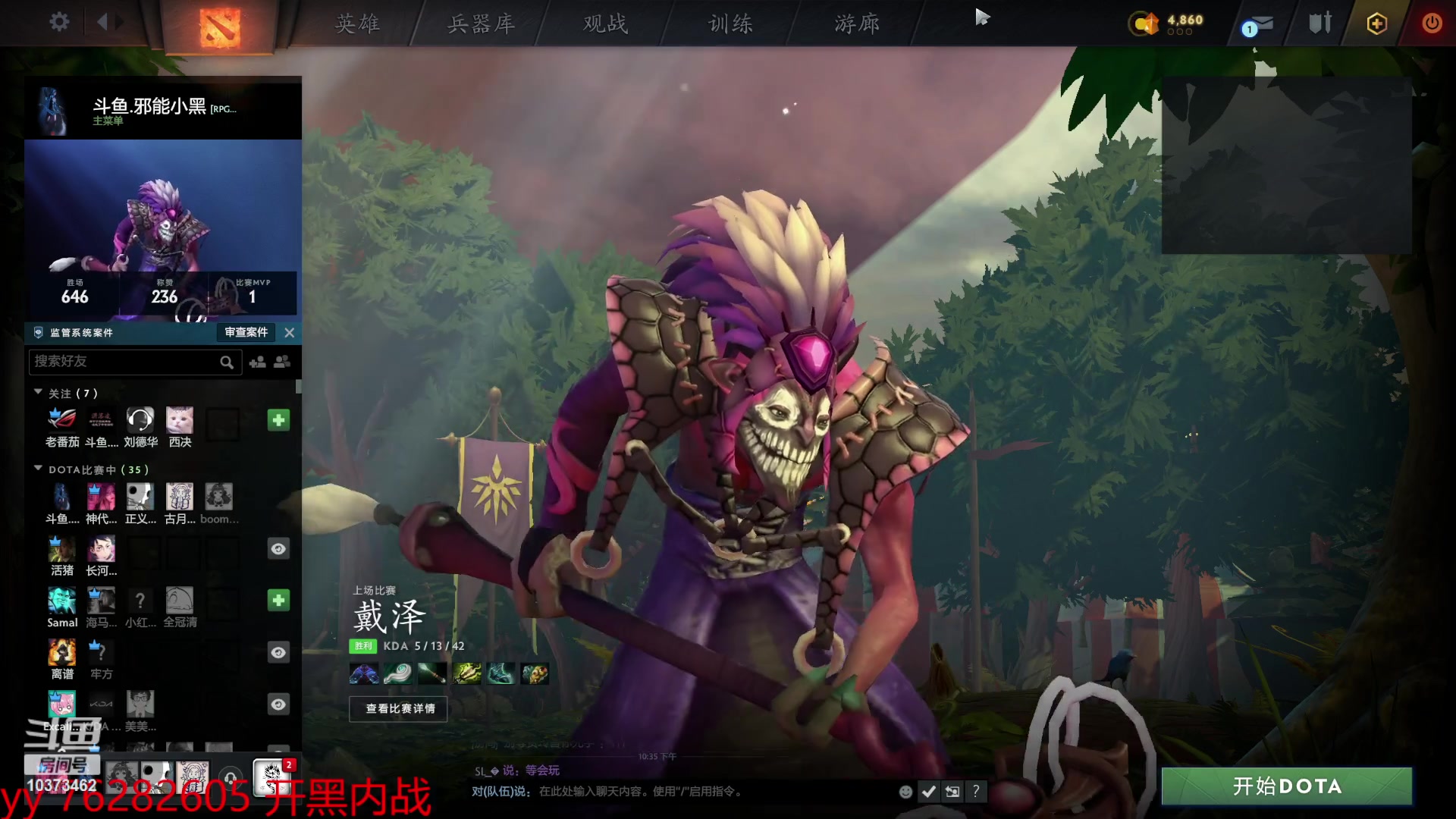 【2023-11-27 21点场】邪能小黑：OMG大乱斗-S2  娱乐  有车位
