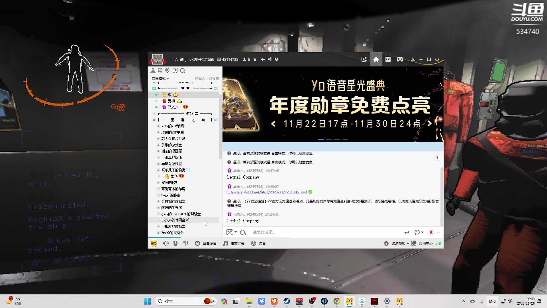 【2023-11-28 20点场】丨马老六丨：马老六的游戏室
