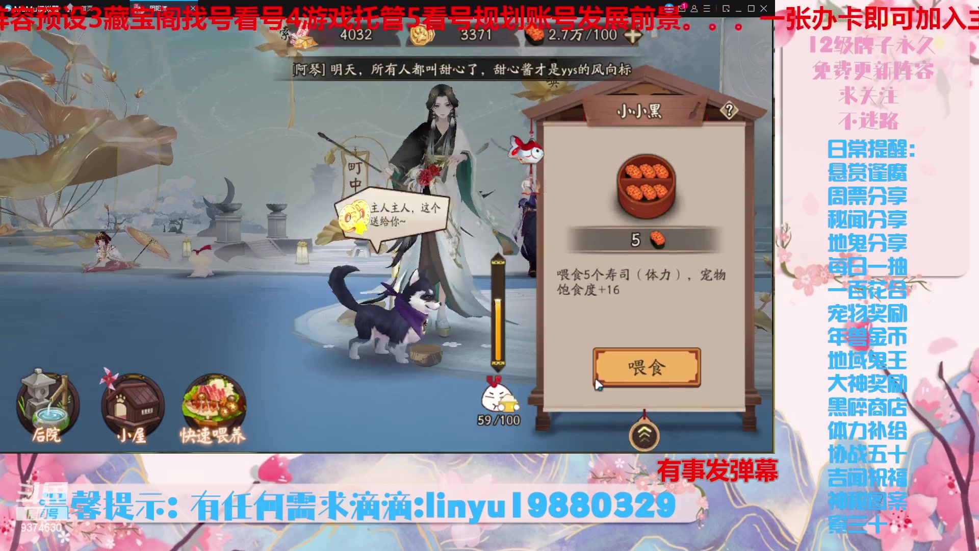 【2023-11-28 22点场】微光你的笑如海市蜃楼:36w勾玉鼠啥业务都会，不懂你就问