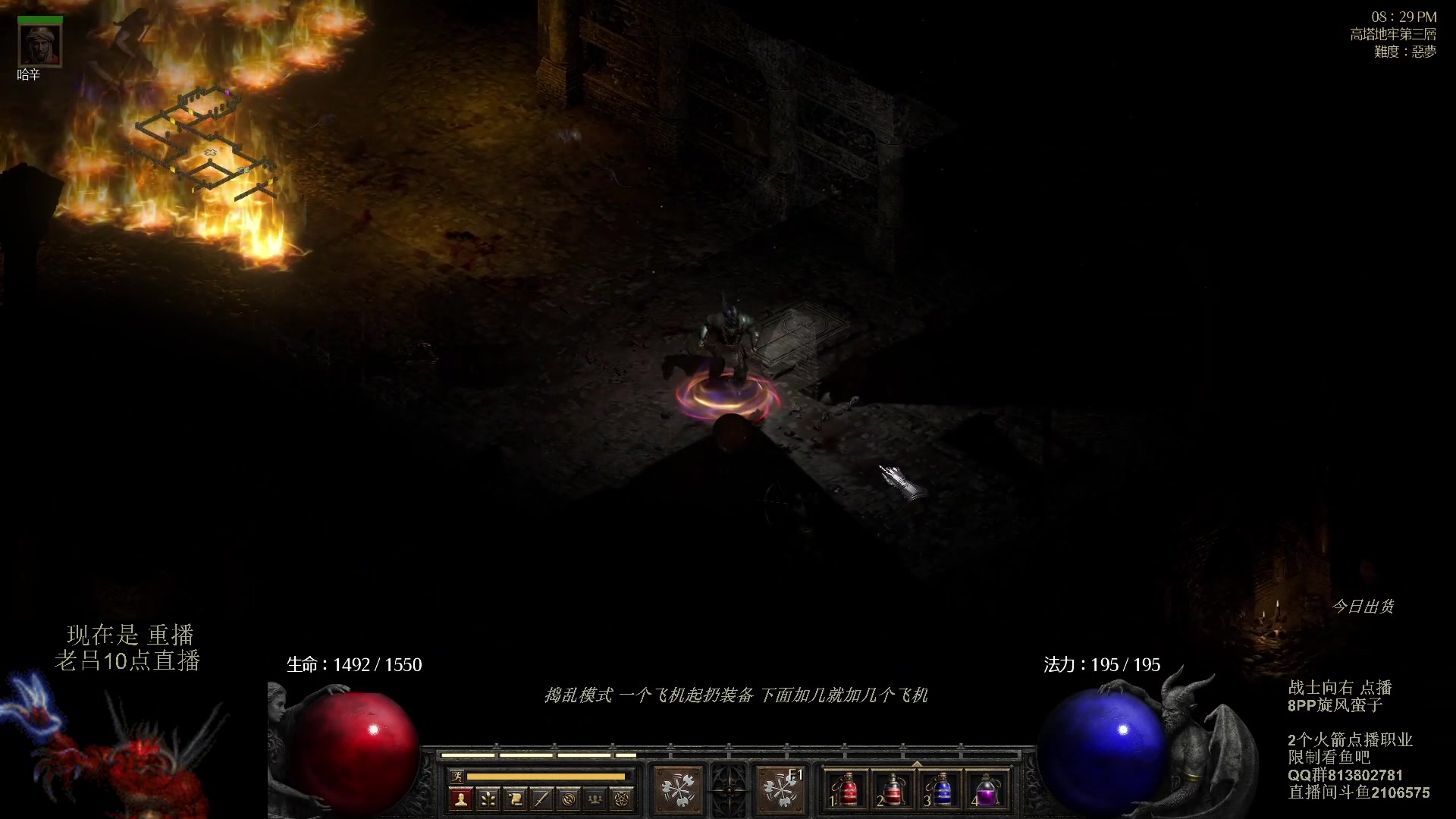 【2023-11-28 08点场】英雄吕布：暗黑 专家 8PP 旋风蛮  开荒