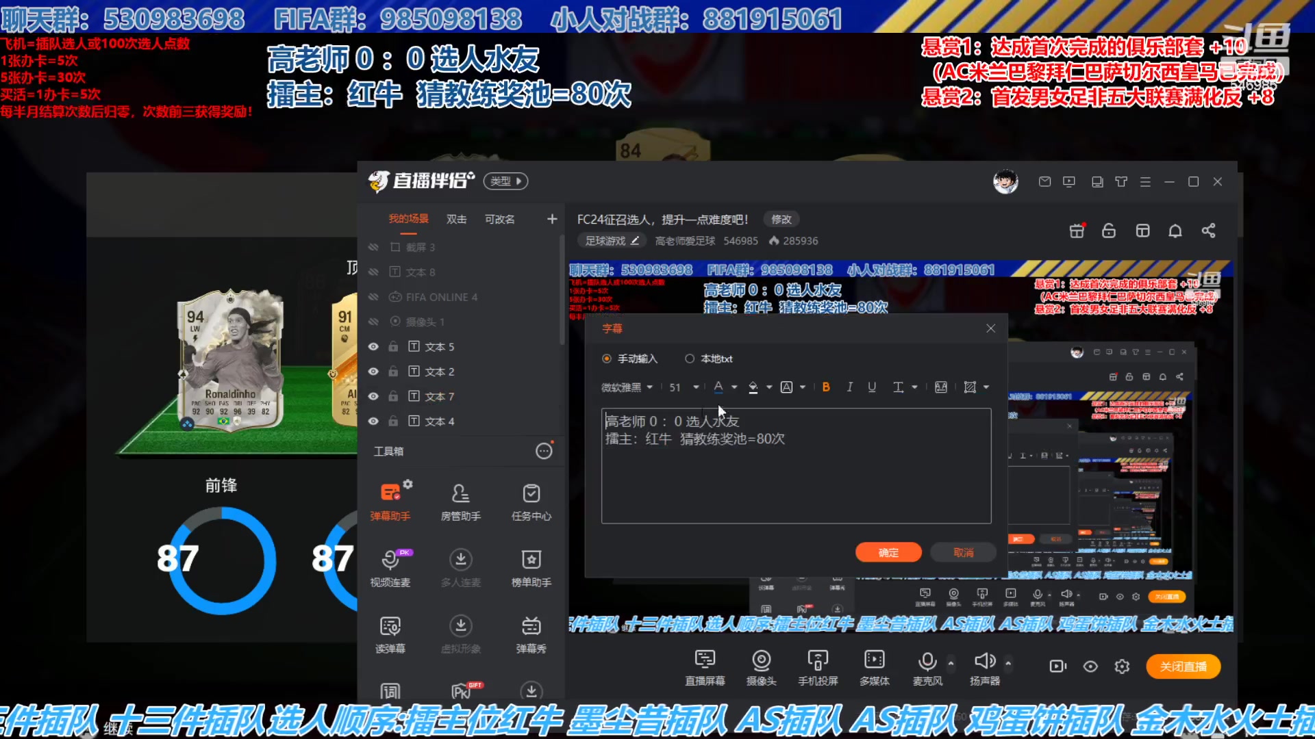 【2023-11-28 14点场】高老师爱足球：FC24征召选人，提升一点难度吧！