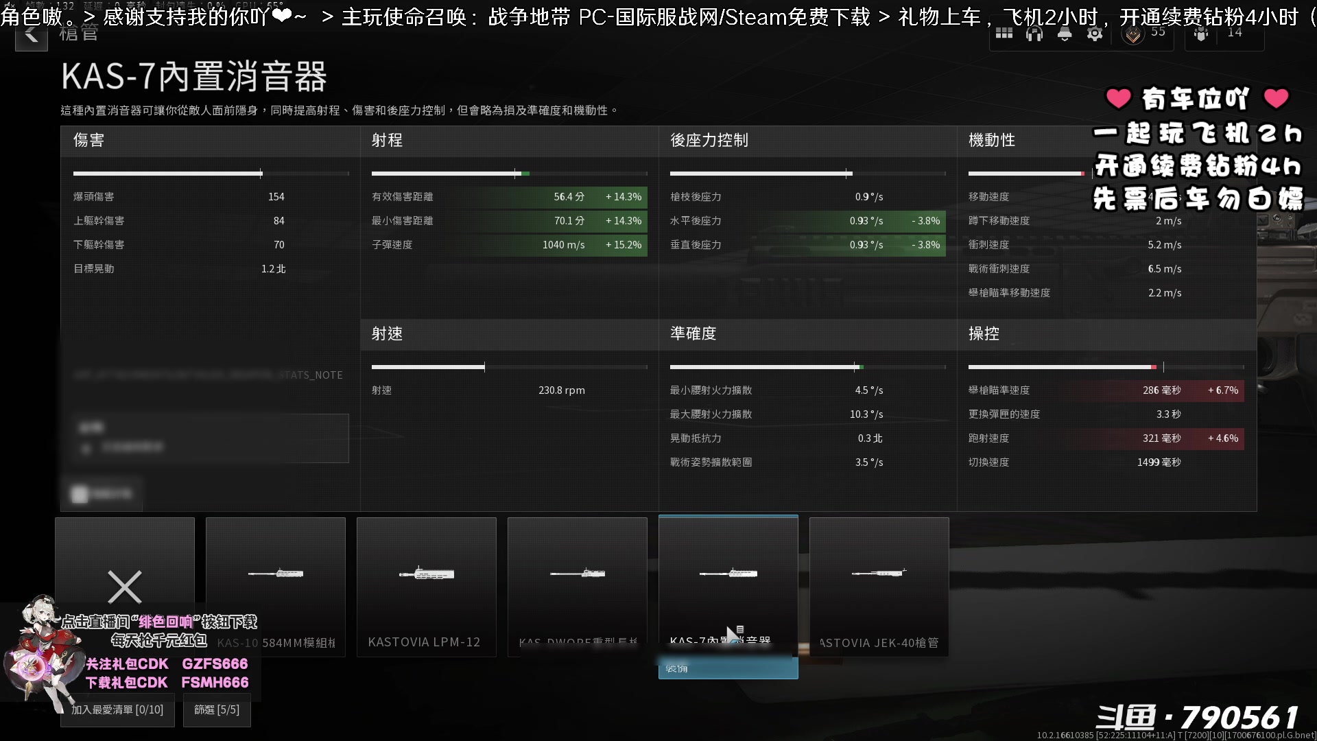 【2023-11-24 18点场】马鹿鹿Luna：有车位 Ꙫ 球球开开钻石粉丝儿吧~