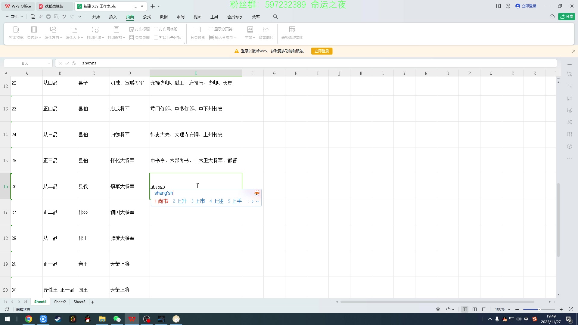 【2023-11-27 19点场】主播渣哥：悲欢离合总无情，一任阶前，点滴到天明