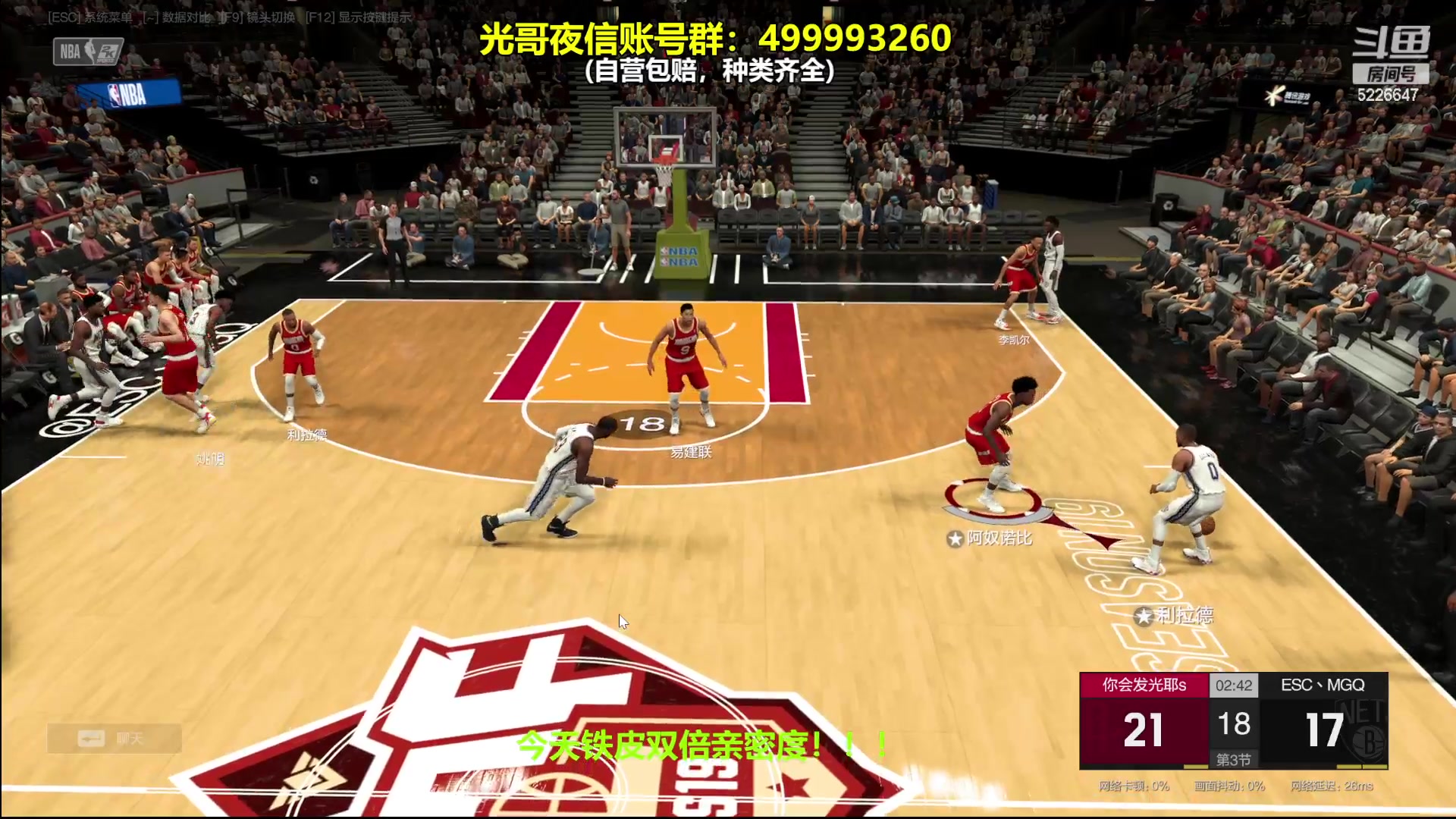 【2023-11-28 01点场】XY丶死鱼：死鱼ysy：晚上好兄弟们！！！